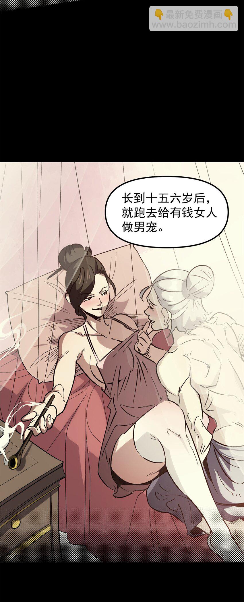 《史上第一密探》01 穿成渣男 第38页