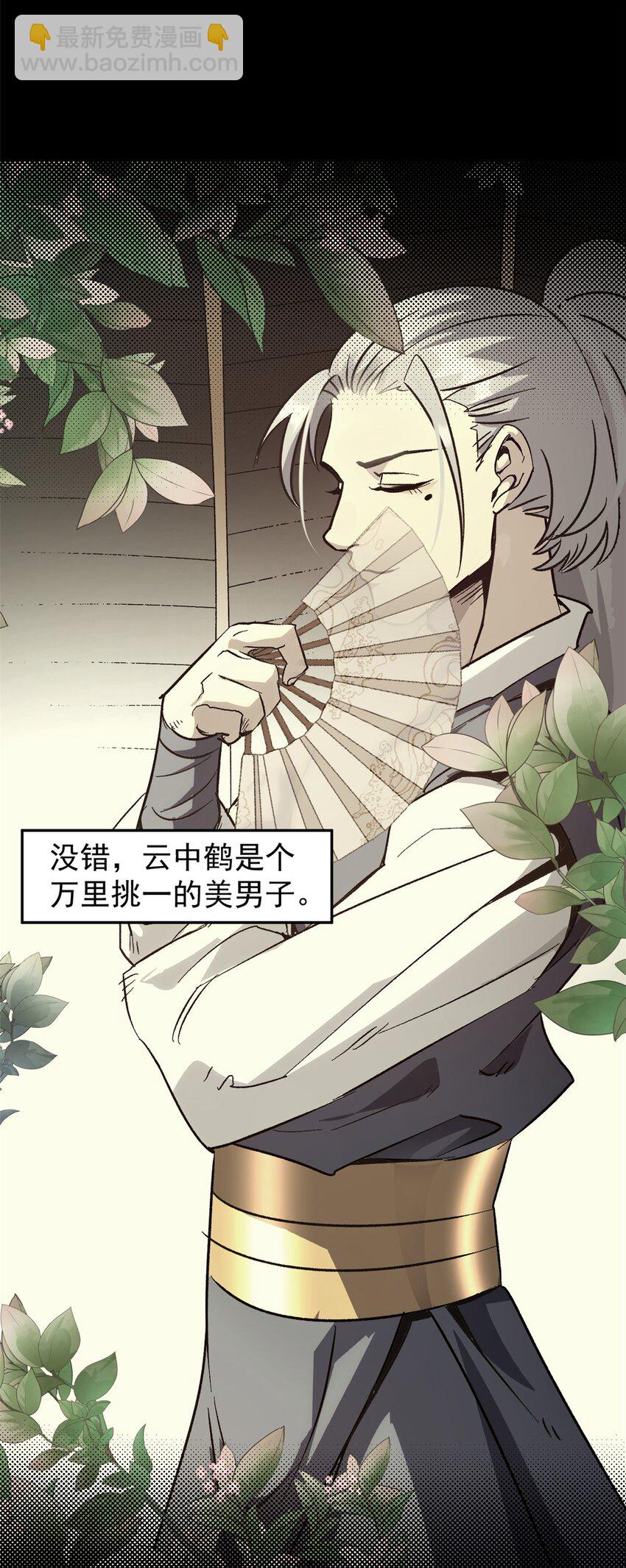 《史上第一密探》01 穿成渣男 第40页
