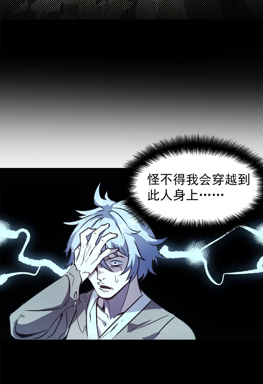 《史上第一密探》01 穿成渣男 第41页