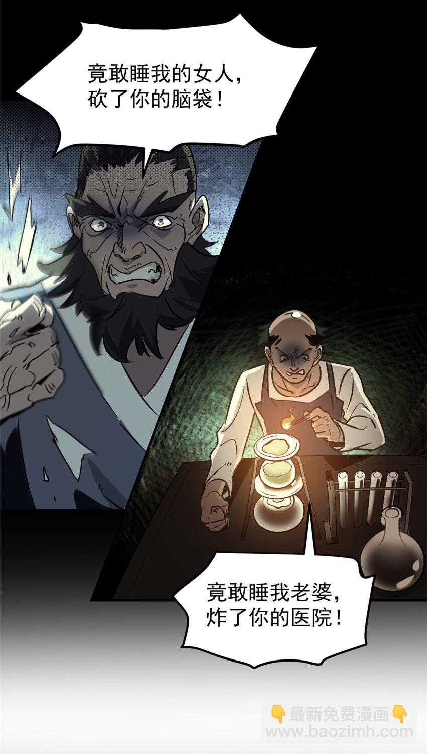 《史上第一密探》01 穿成渣男 第43页
