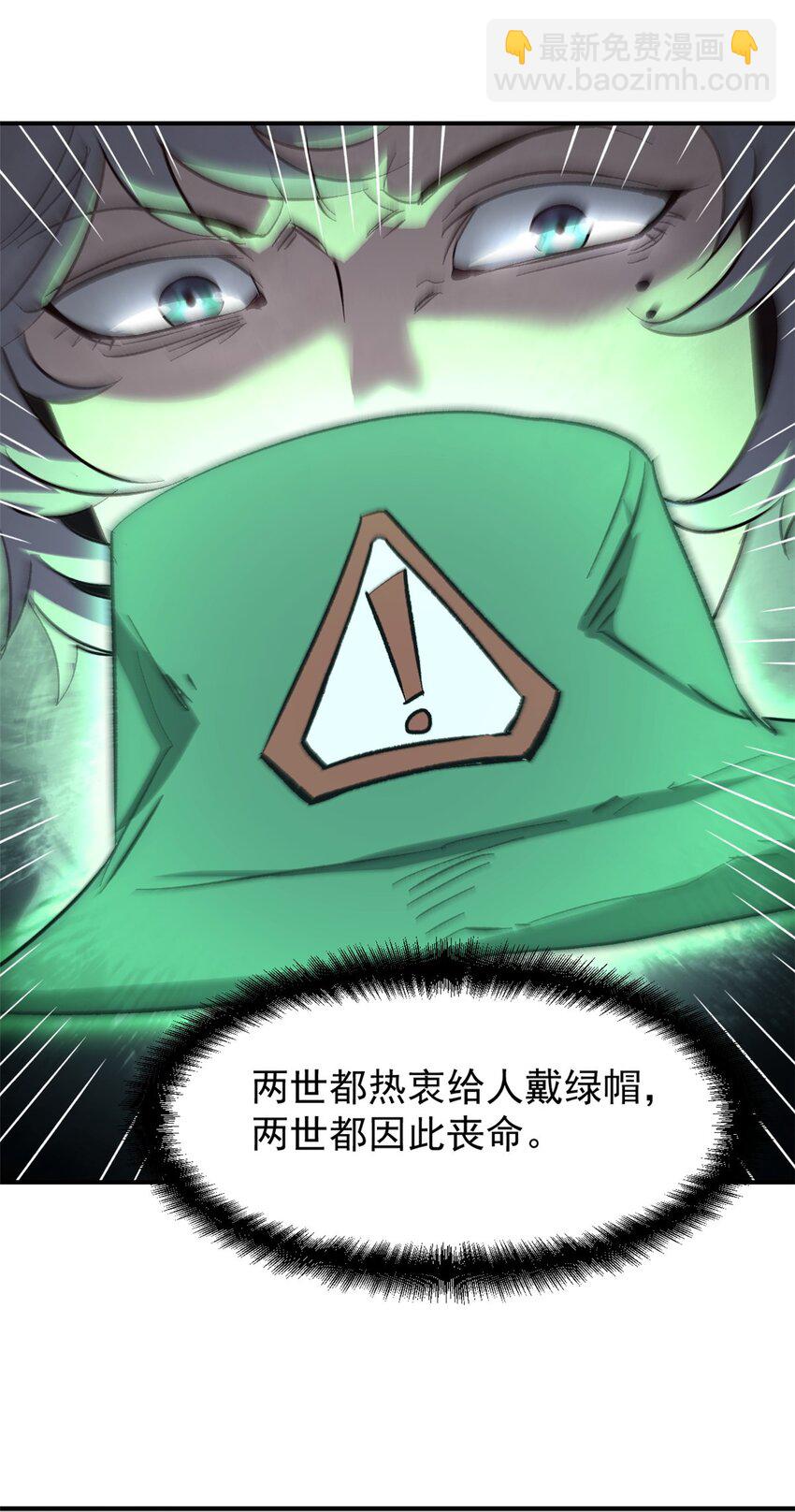 《史上第一密探》01 穿成渣男 第44页