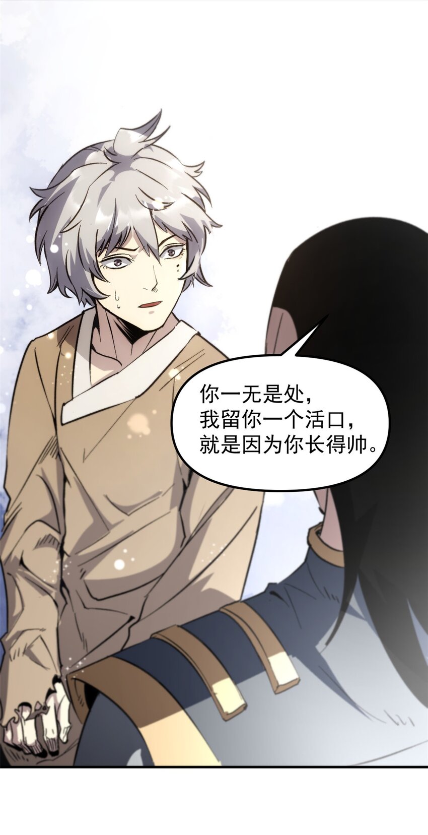 《史上第一密探》01 穿成渣男 第45页