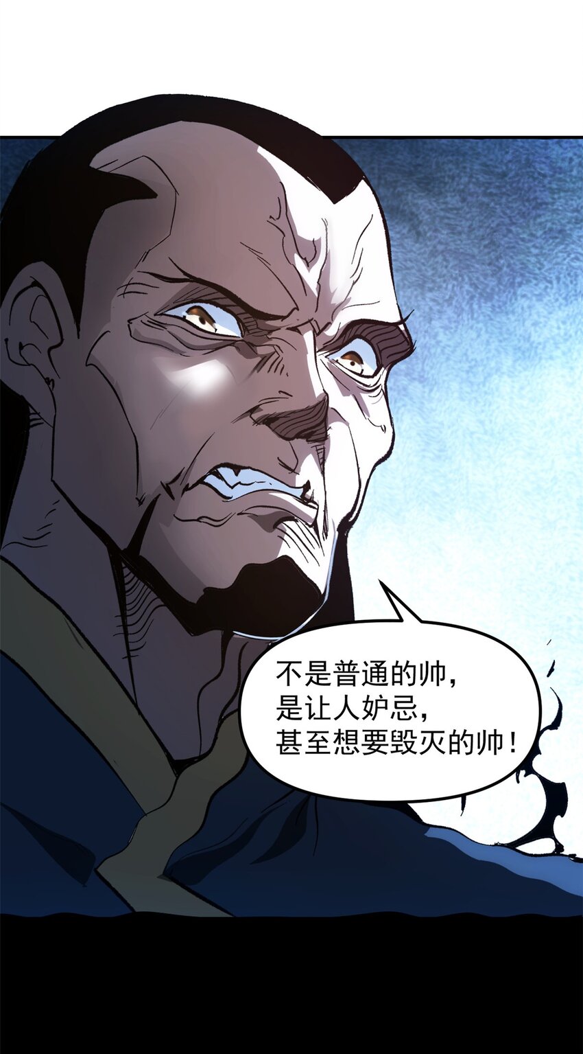《史上第一密探》01 穿成渣男 第46页