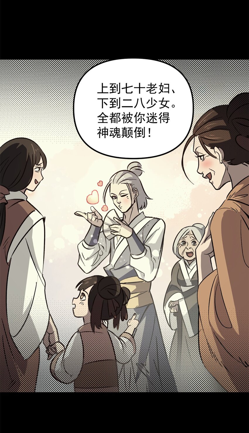 《史上第一密探》01 穿成渣男 第47页
