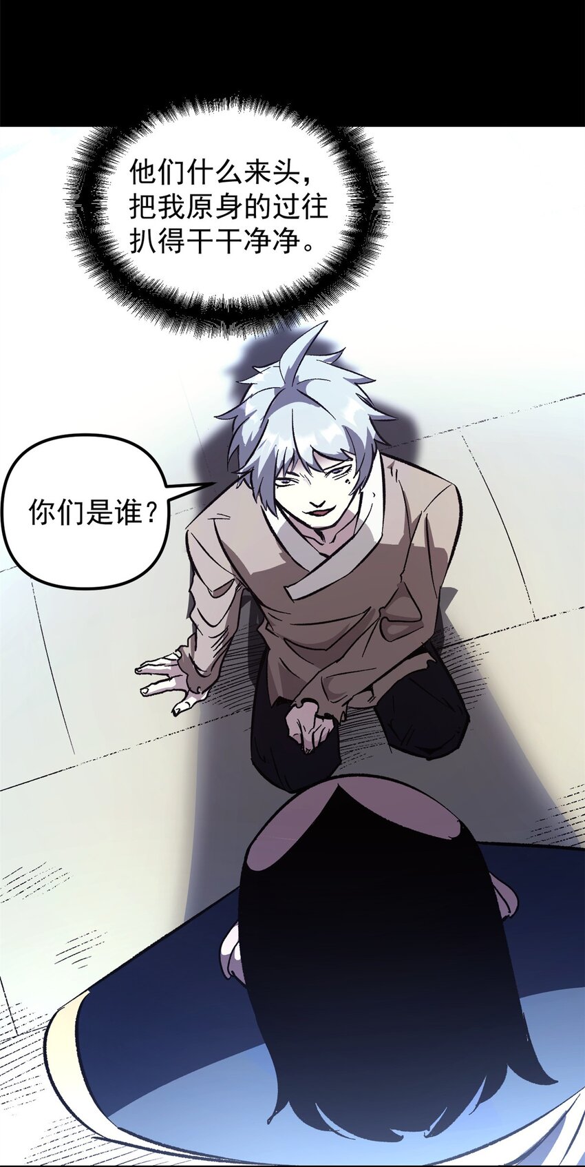 《史上第一密探》01 穿成渣男 第48页