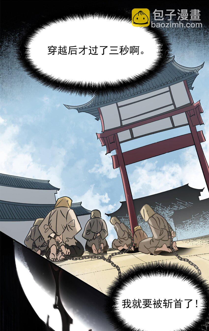 《史上第一密探》01 穿成渣男 第4页