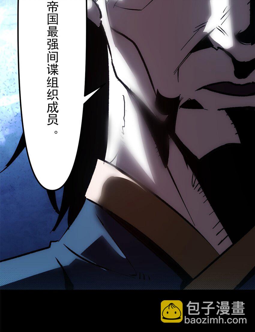 《史上第一密探》01 穿成渣男 第50页