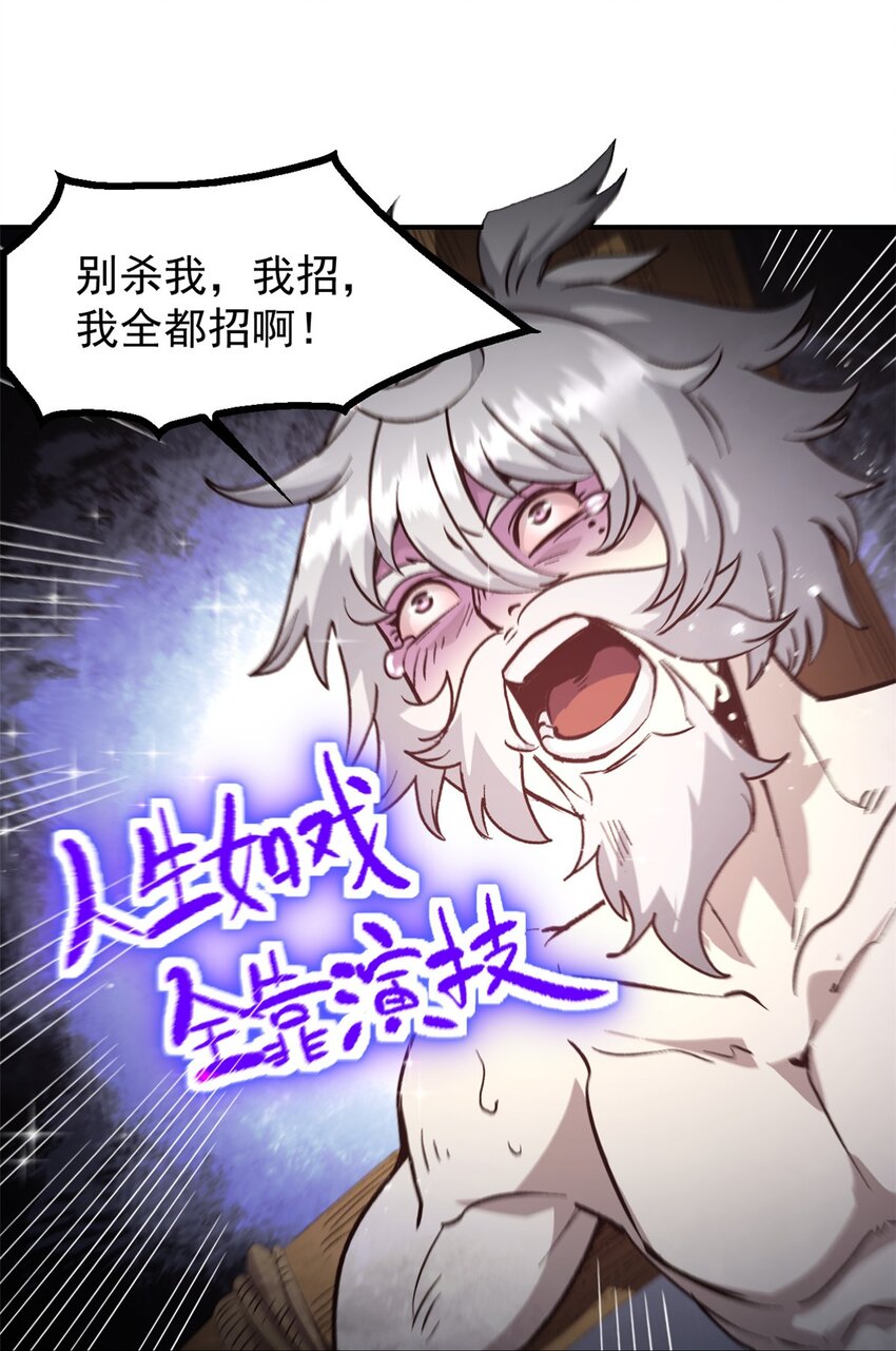 《史上第一密探》04 上岗第一天 第11页
