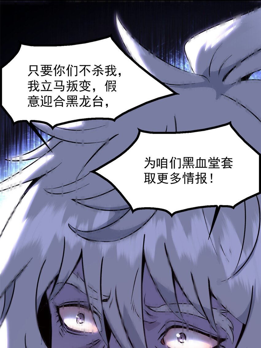 《史上第一密探》04 上岗第一天 第13页