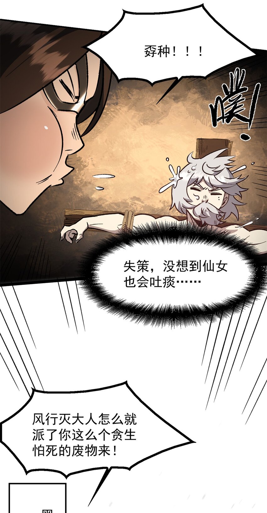 《史上第一密探》04 上岗第一天 第15页
