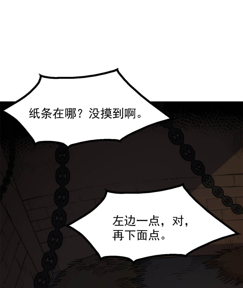 《史上第一密探》04 上岗第一天 第19页