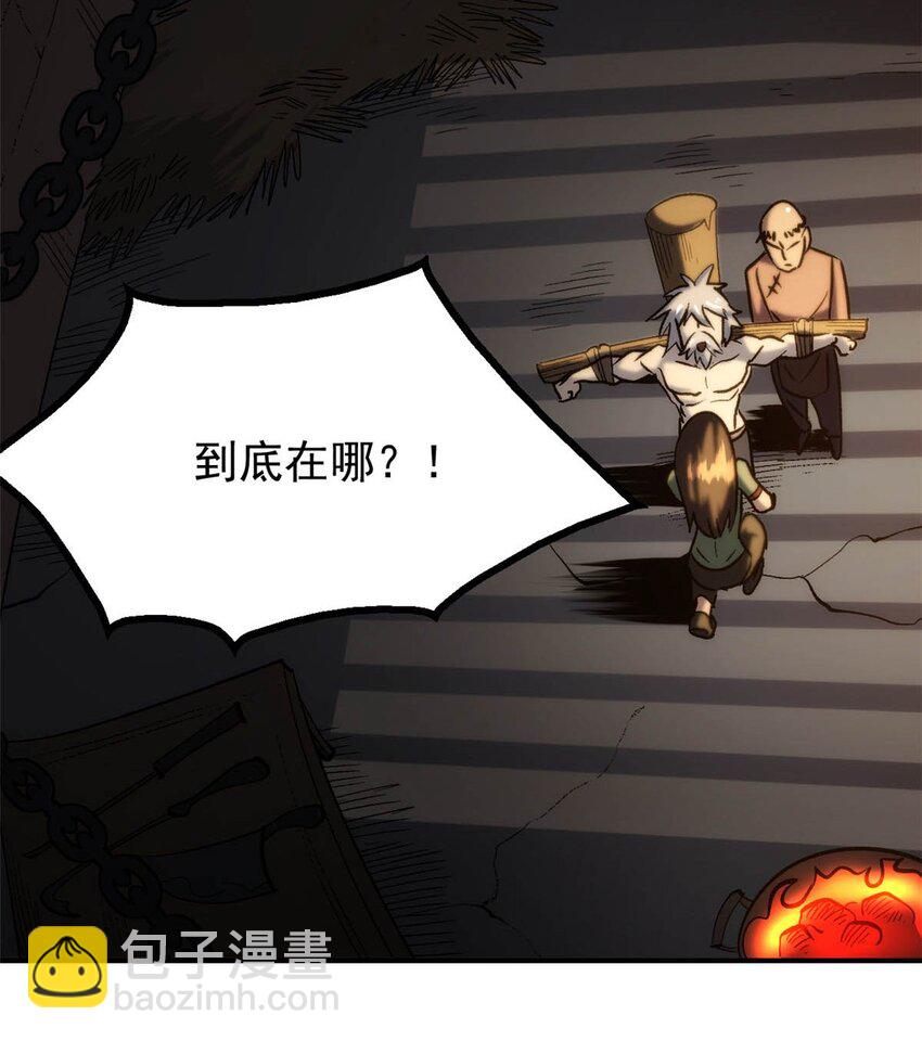 《史上第一密探》04 上岗第一天 第20页