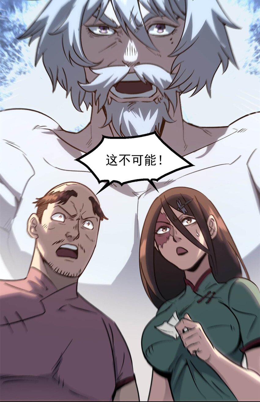 《史上第一密探》04 上岗第一天 第24页