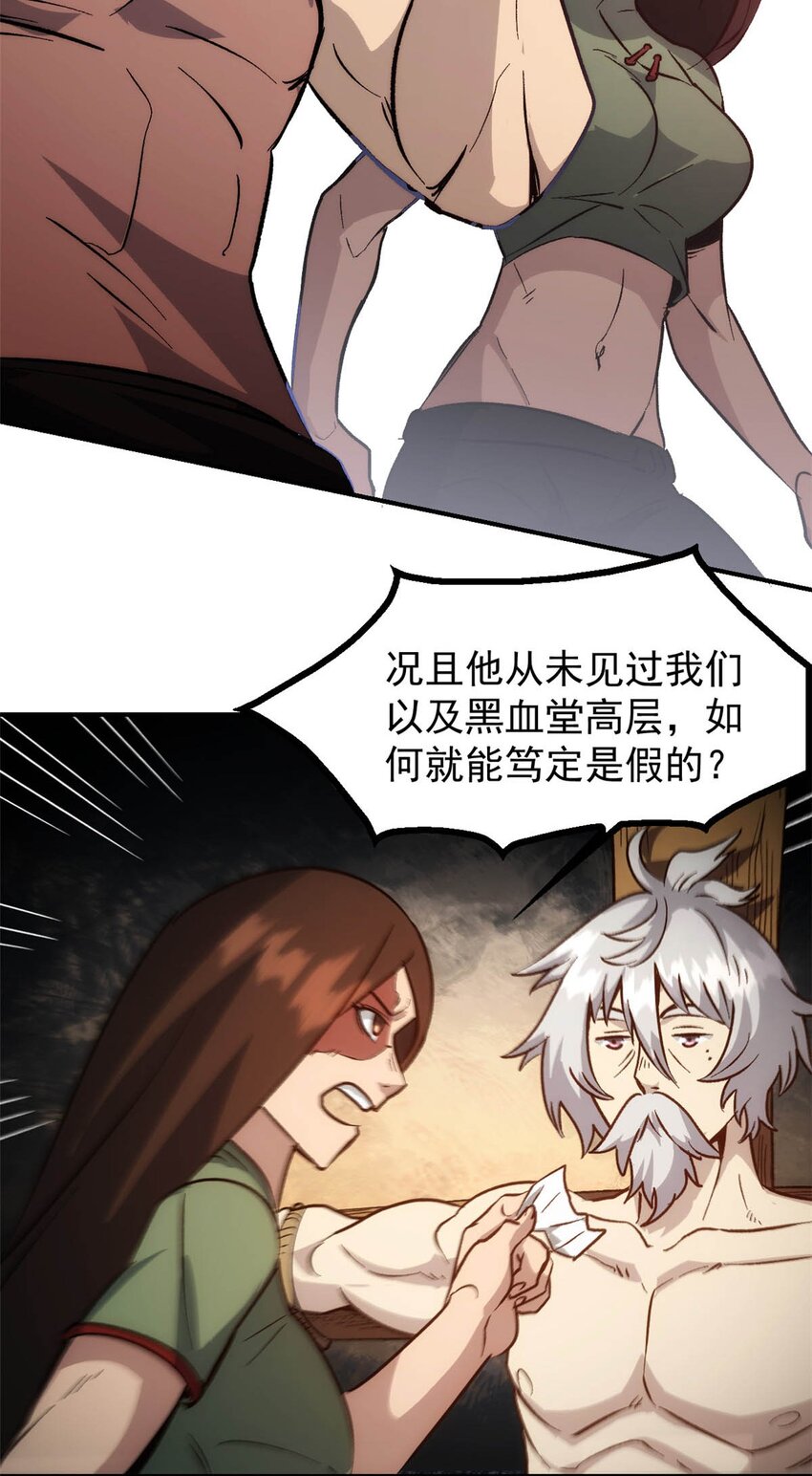 《史上第一密探》04 上岗第一天 第26页