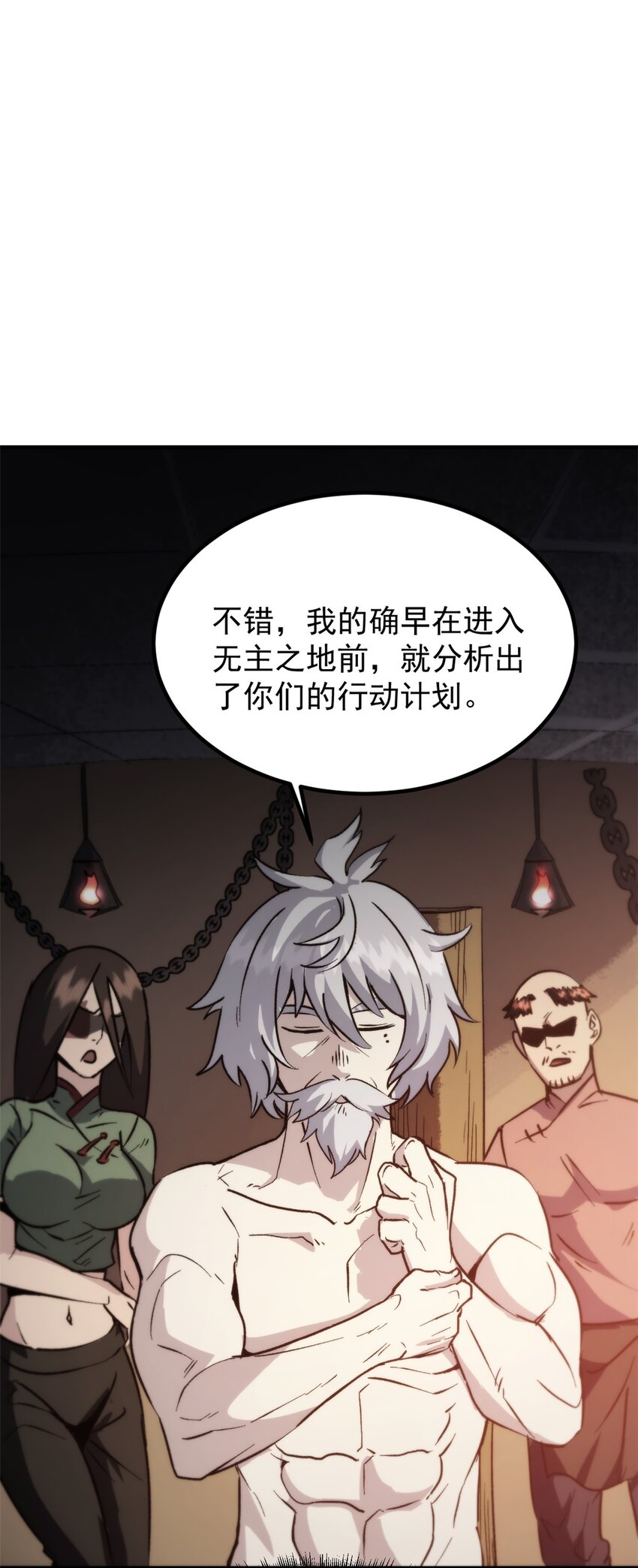 《史上第一密探》04 上岗第一天 第29页