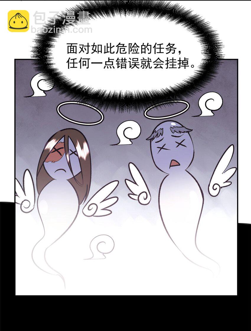 《史上第一密探》04 上岗第一天 第30页