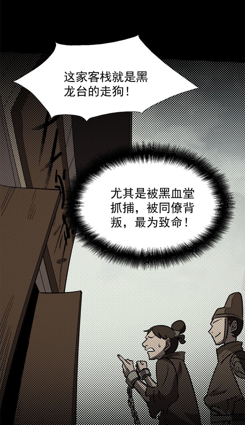 《史上第一密探》04 上岗第一天 第31页