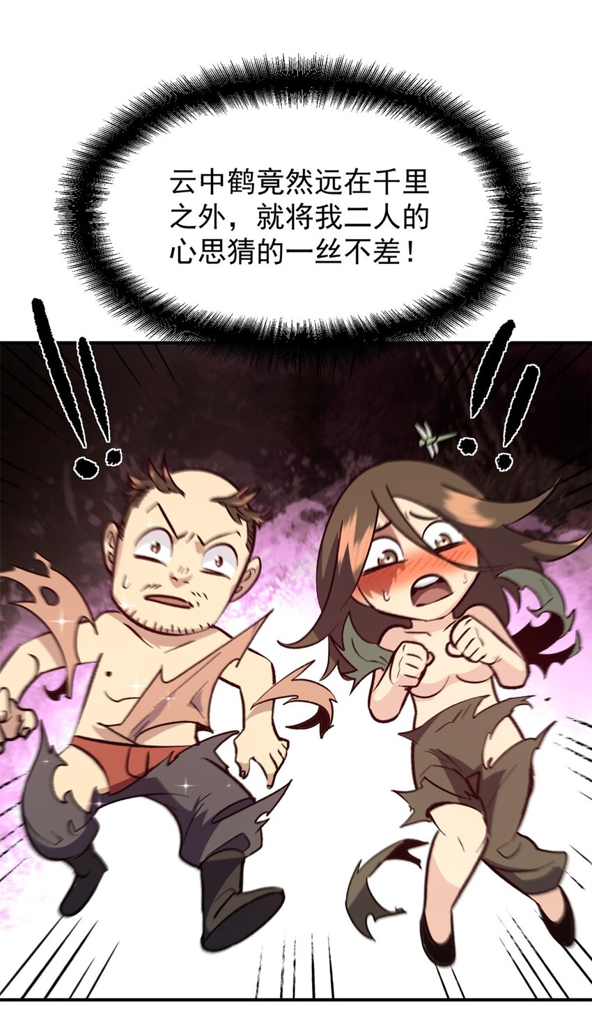 《史上第一密探》04 上岗第一天 第35页