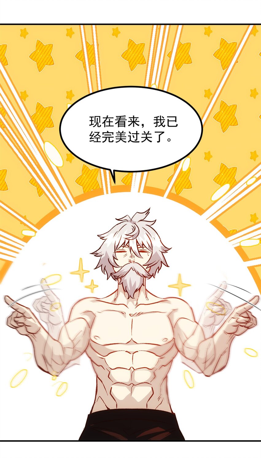 《史上第一密探》04 上岗第一天 第38页