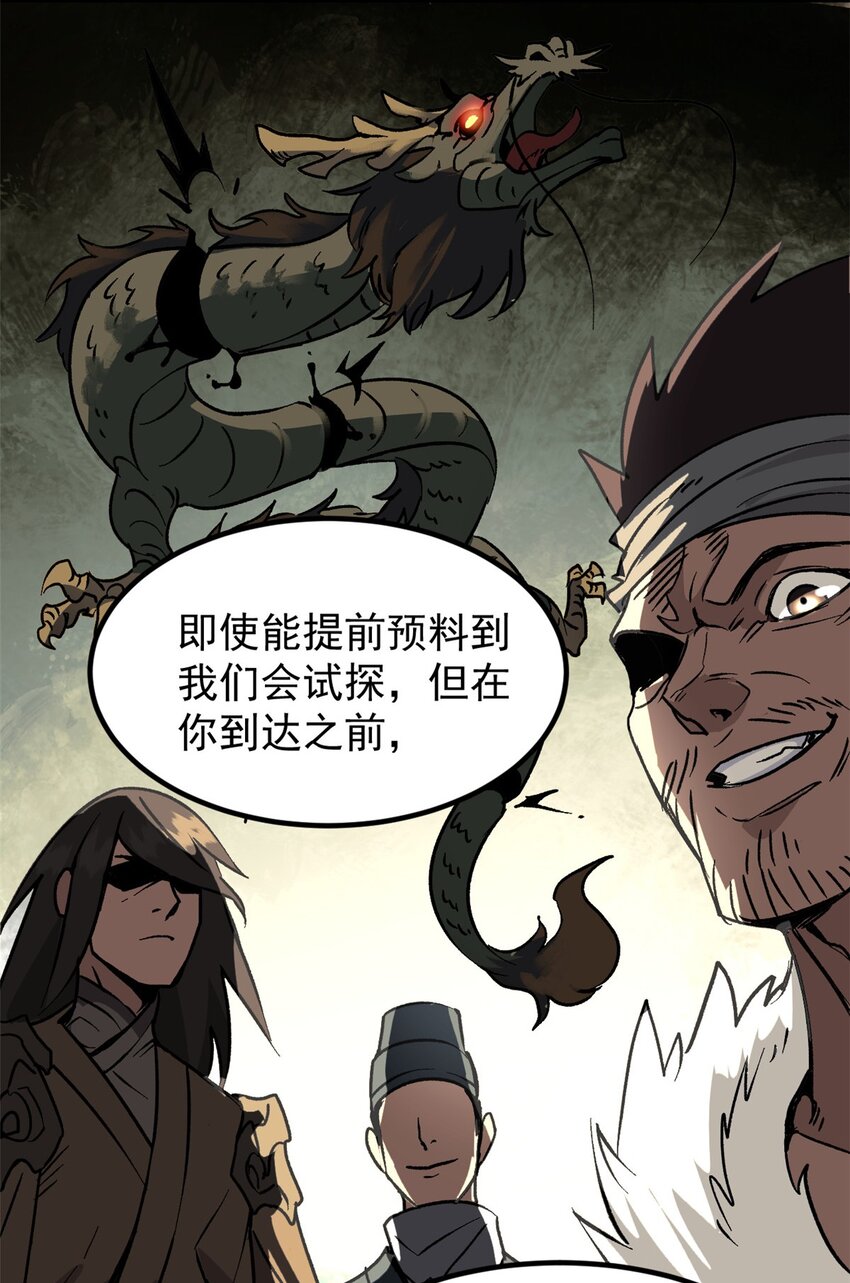 《史上第一密探》04 上岗第一天 第40页