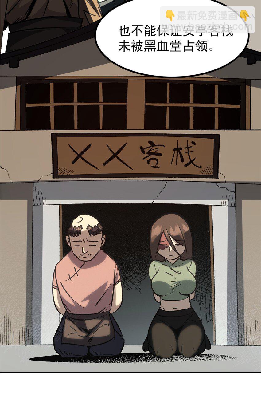 《史上第一密探》04 上岗第一天 第41页
