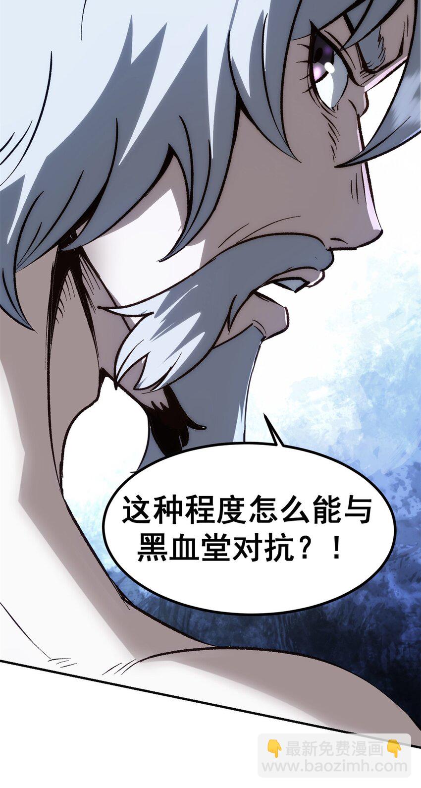 《史上第一密探》04 上岗第一天 第44页