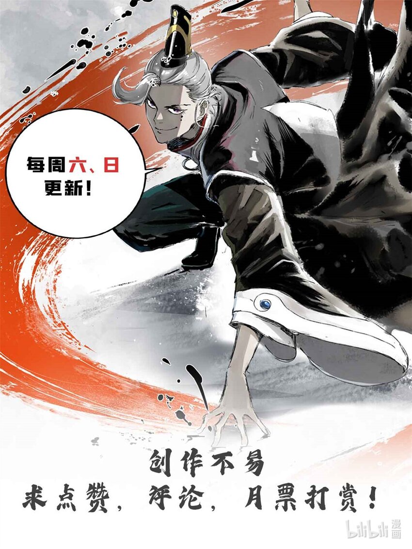 《史上第一密探》04 上岗第一天 第46页