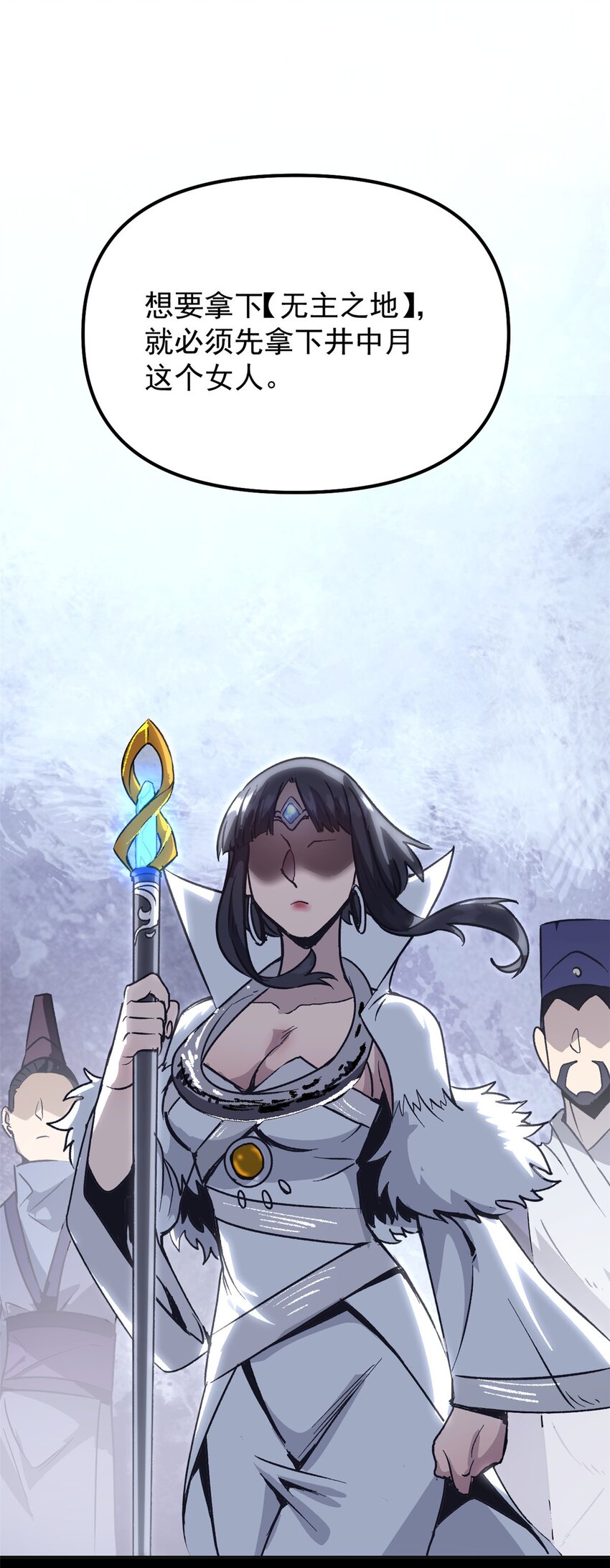 《史上第一密探》02 勾引女魔头 第10页