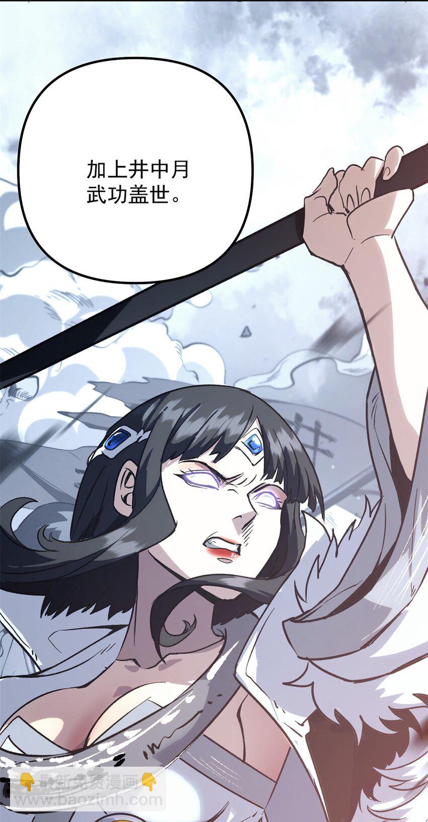 《史上第一密探》02 勾引女魔头 第12页