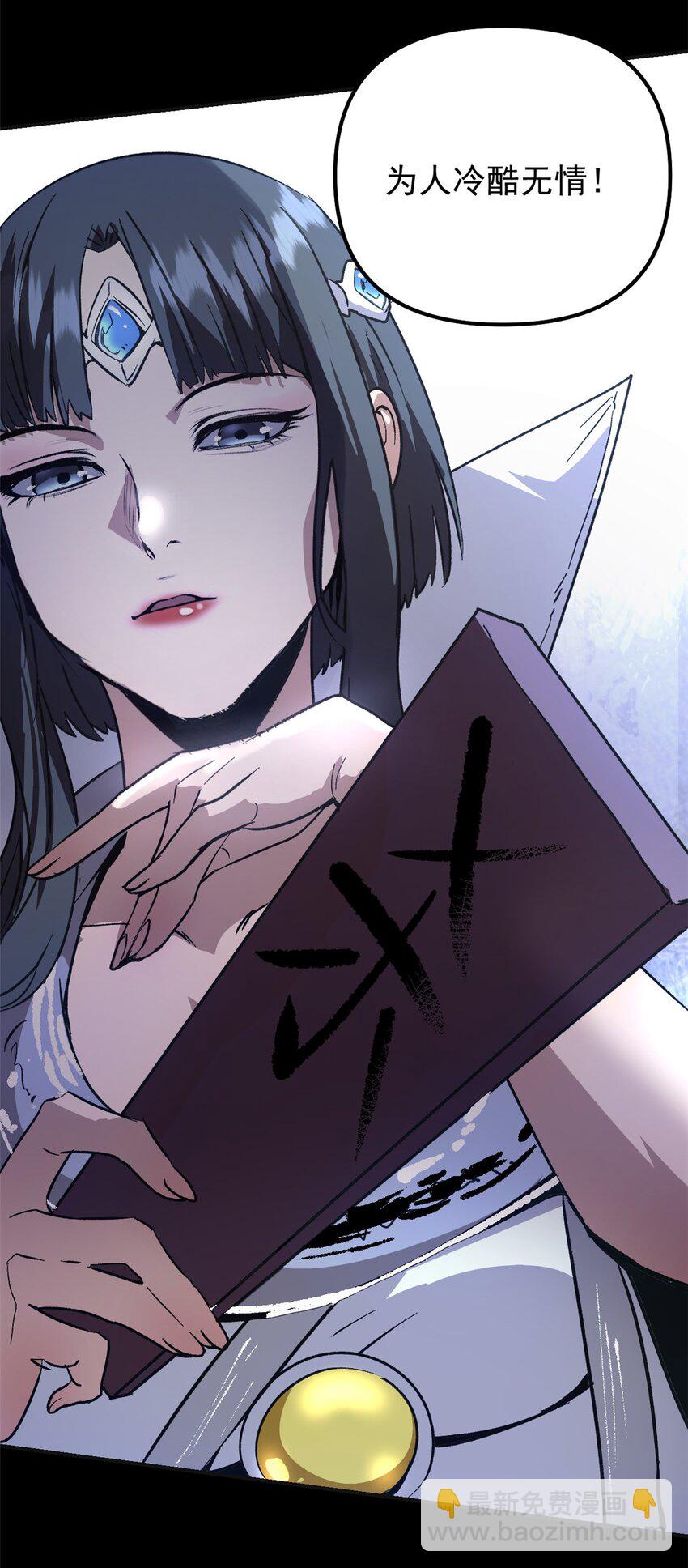 《史上第一密探》02 勾引女魔头 第14页