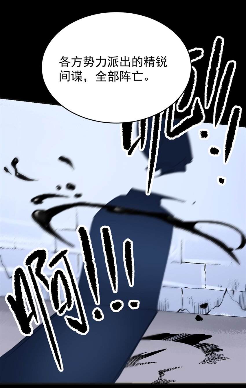 《史上第一密探》02 勾引女魔头 第15页
