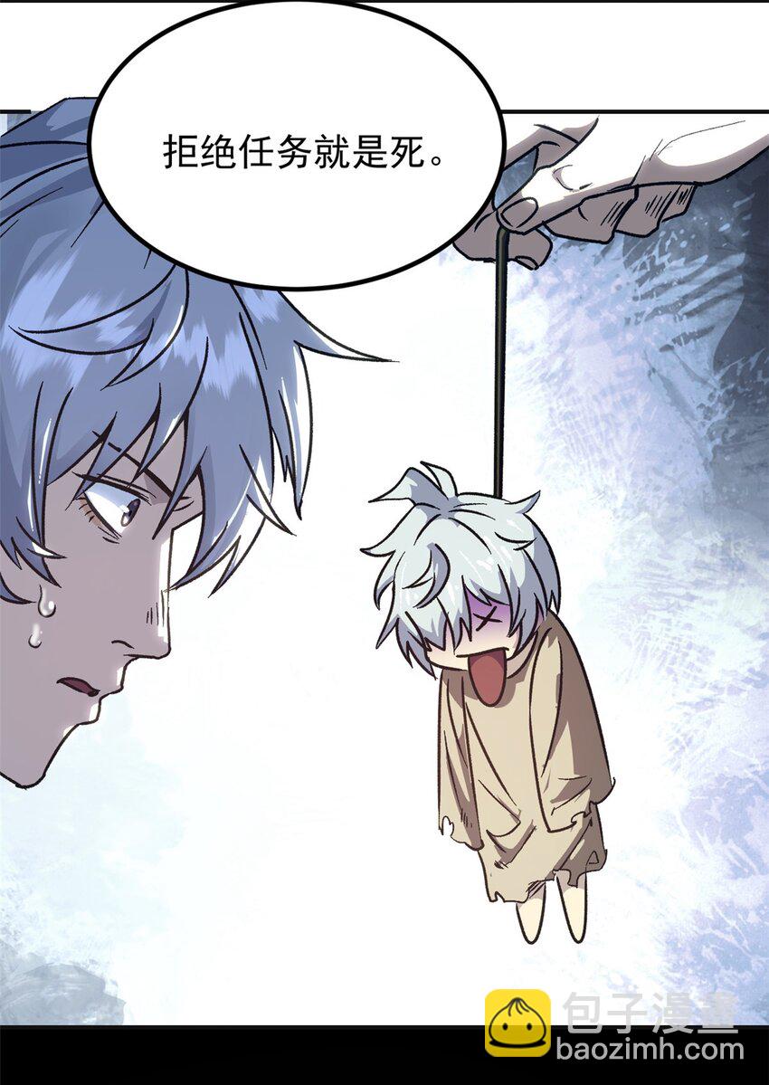 《史上第一密探》02 勾引女魔头 第19页