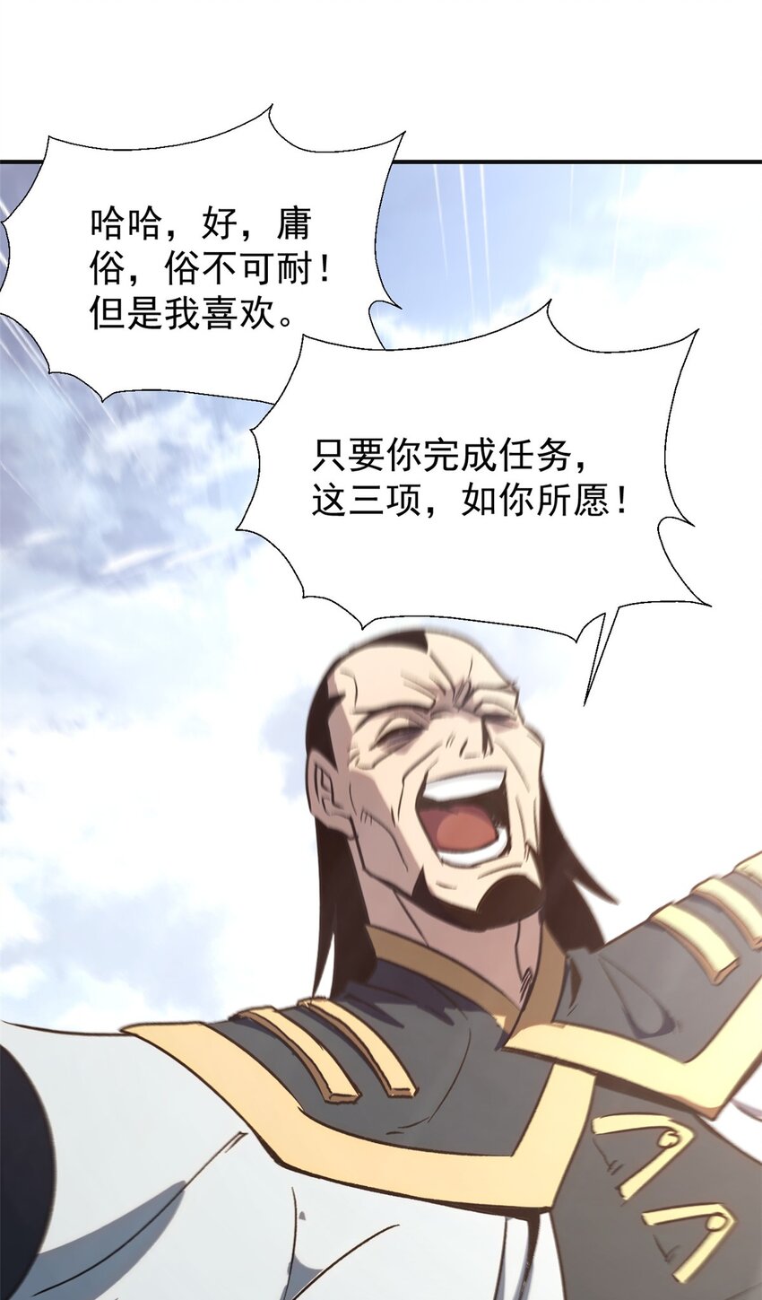 《史上第一密探》02 勾引女魔头 第23页