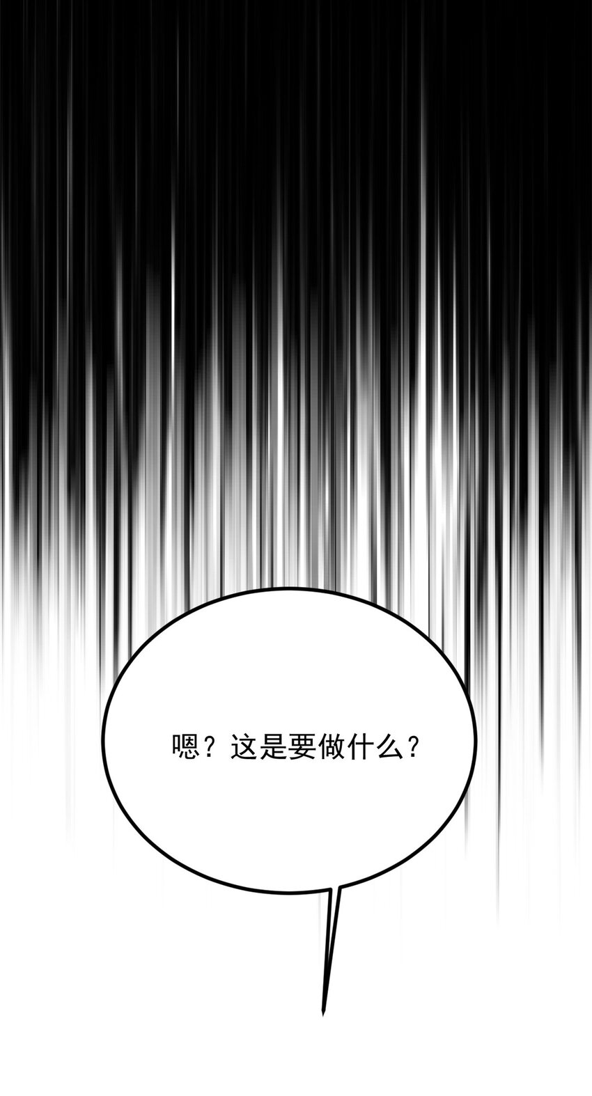《史上第一密探》02 勾引女魔头 第28页