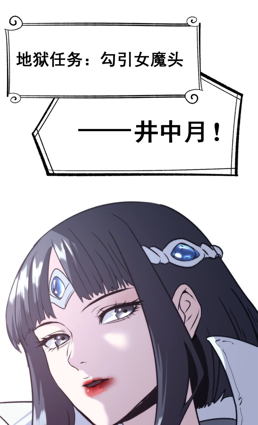 《史上第一密探》02 勾引女魔头 第2页