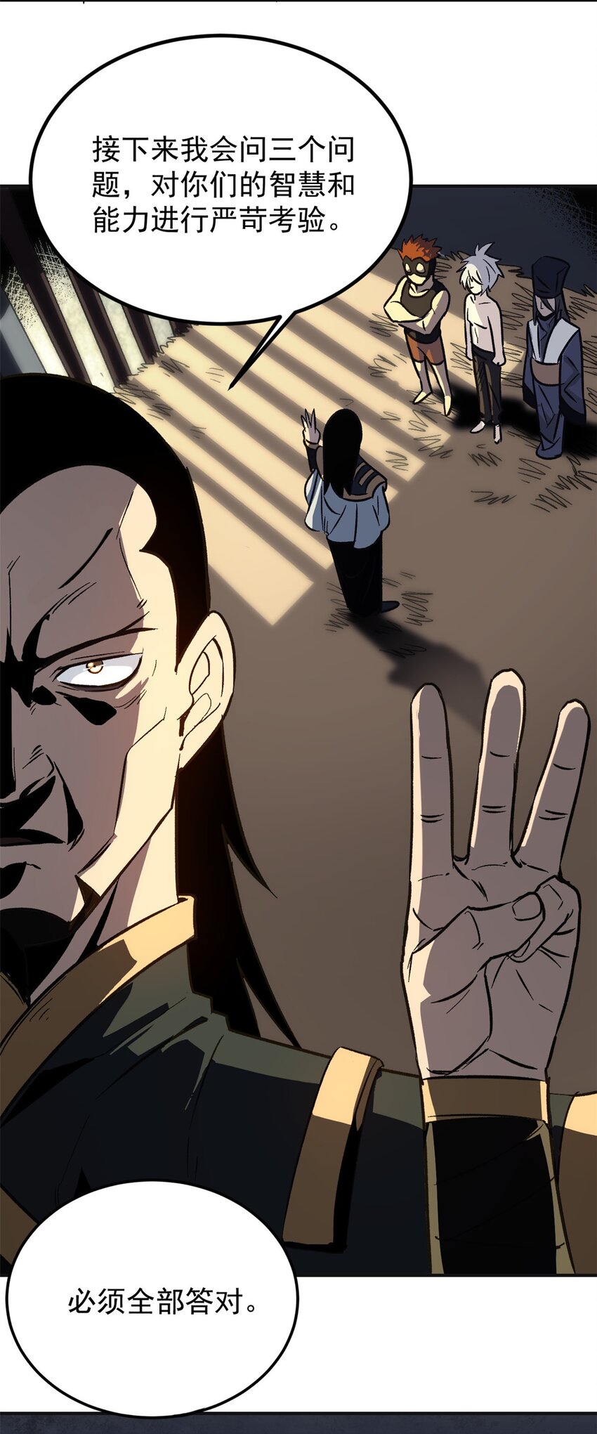 《史上第一密探》02 勾引女魔头 第31页