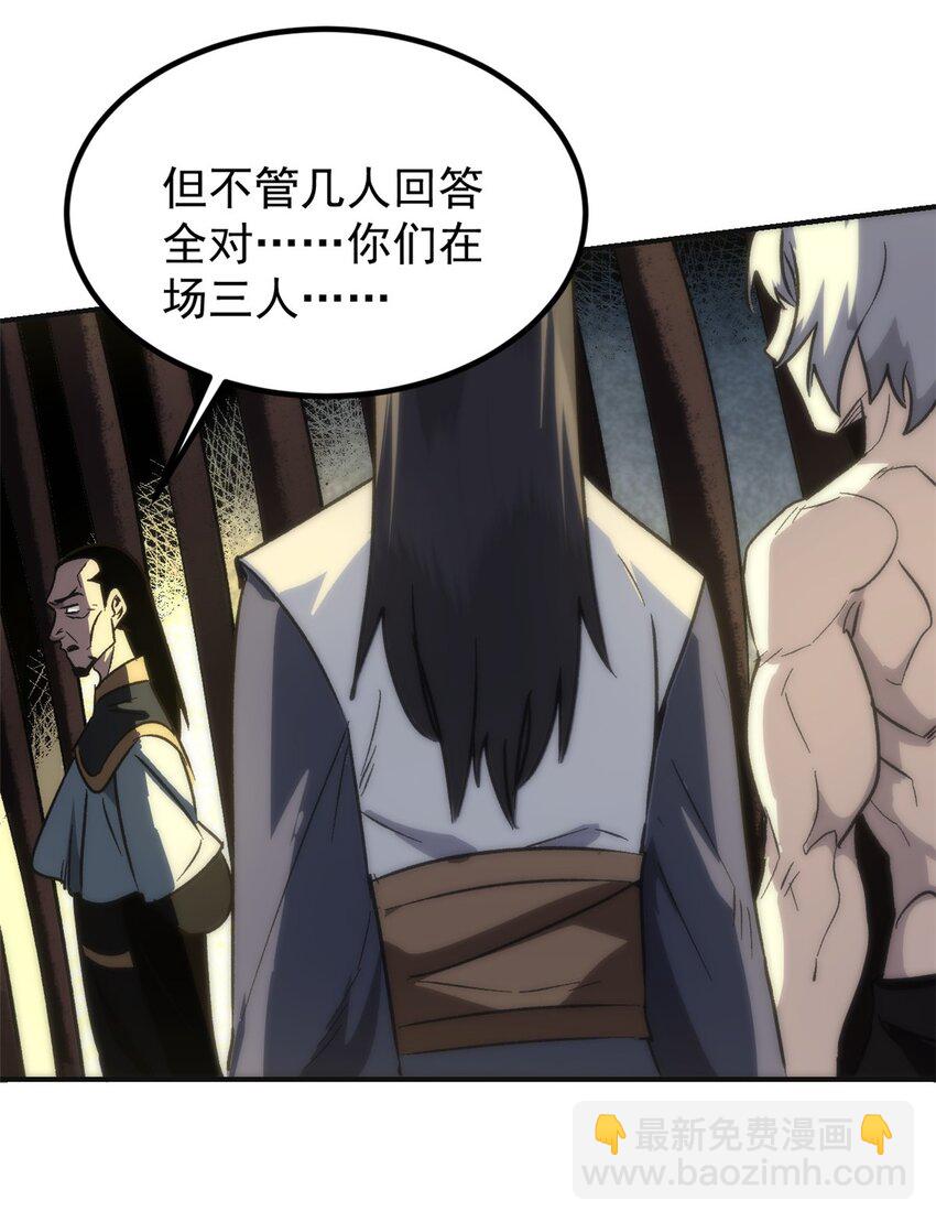 《史上第一密探》02 勾引女魔头 第33页