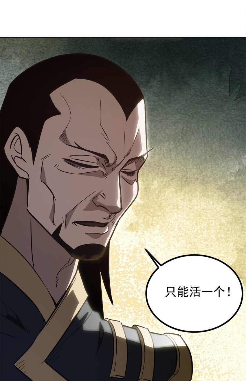 《史上第一密探》02 勾引女魔头 第34页
