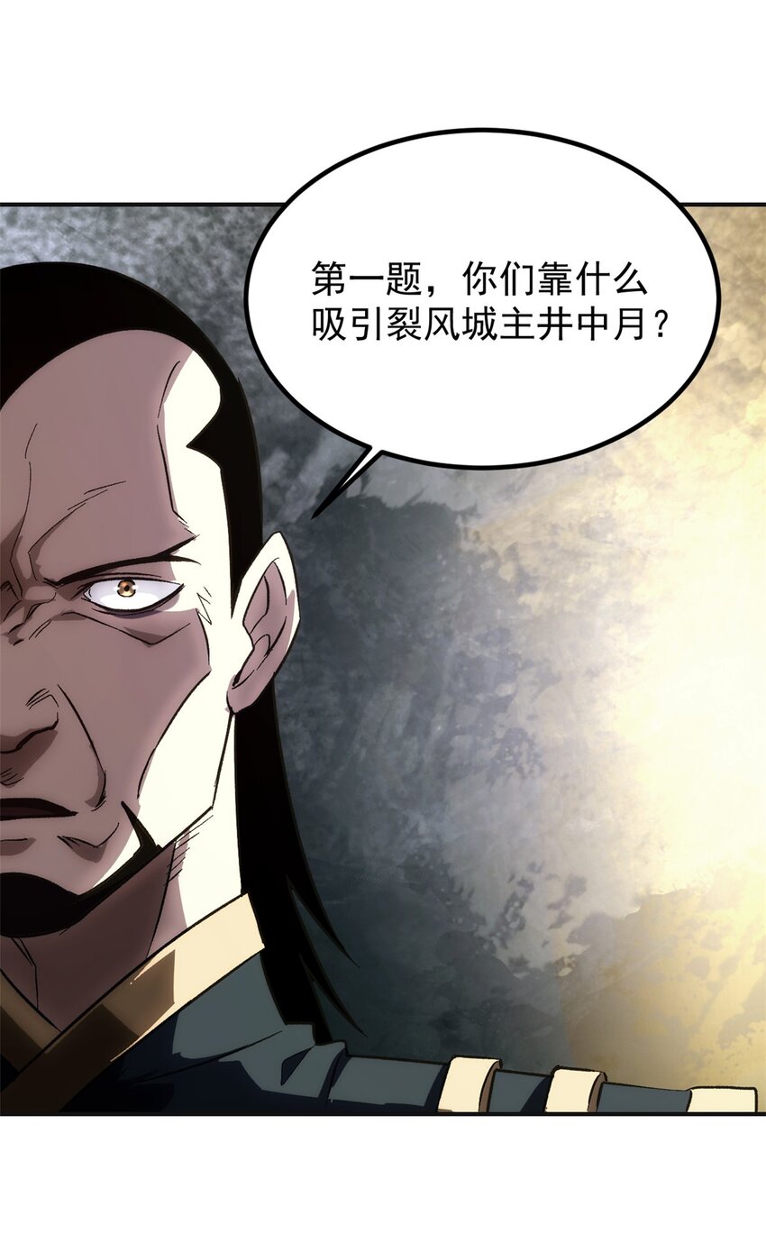《史上第一密探》02 勾引女魔头 第37页