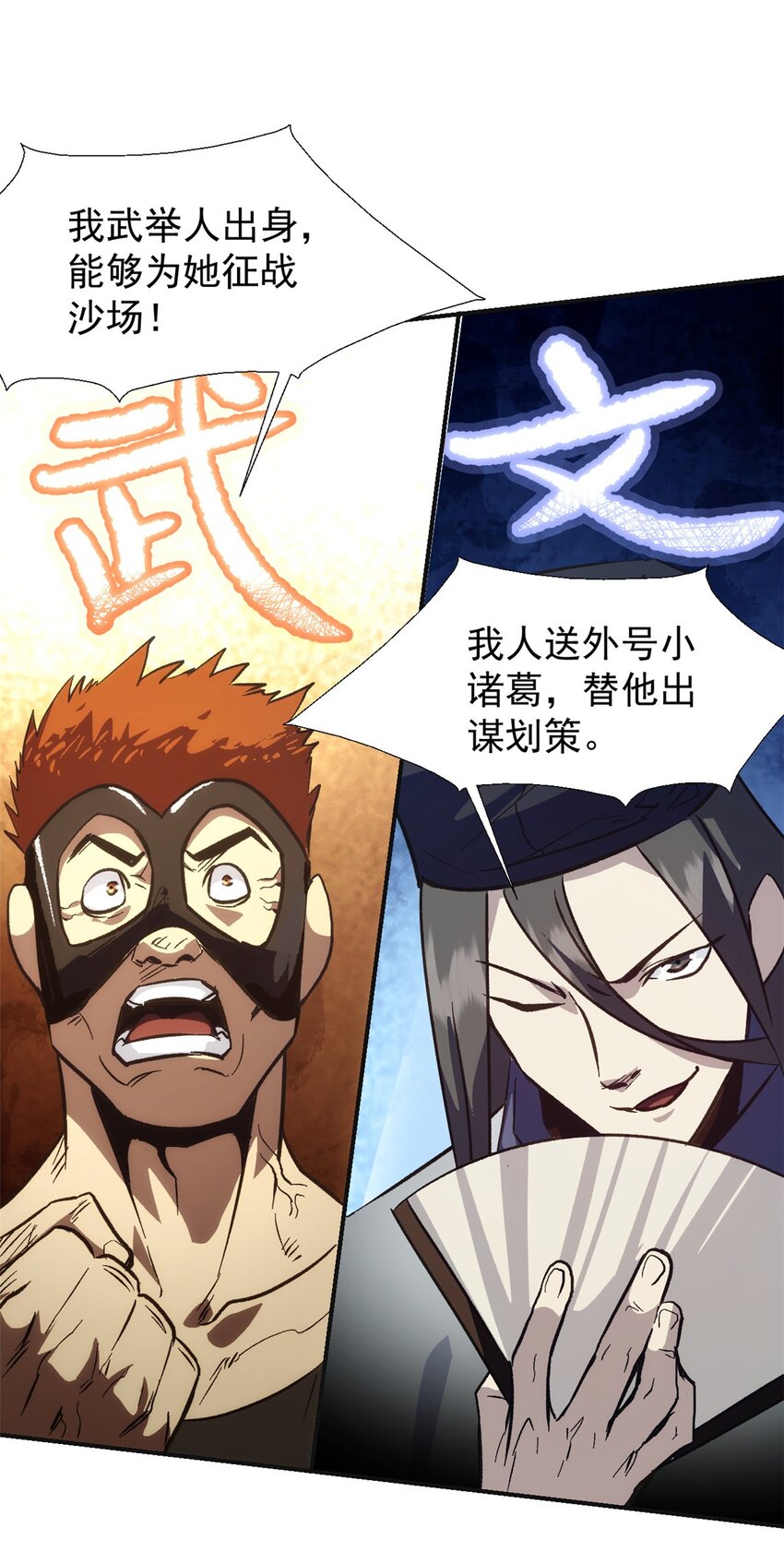《史上第一密探》02 勾引女魔头 第38页
