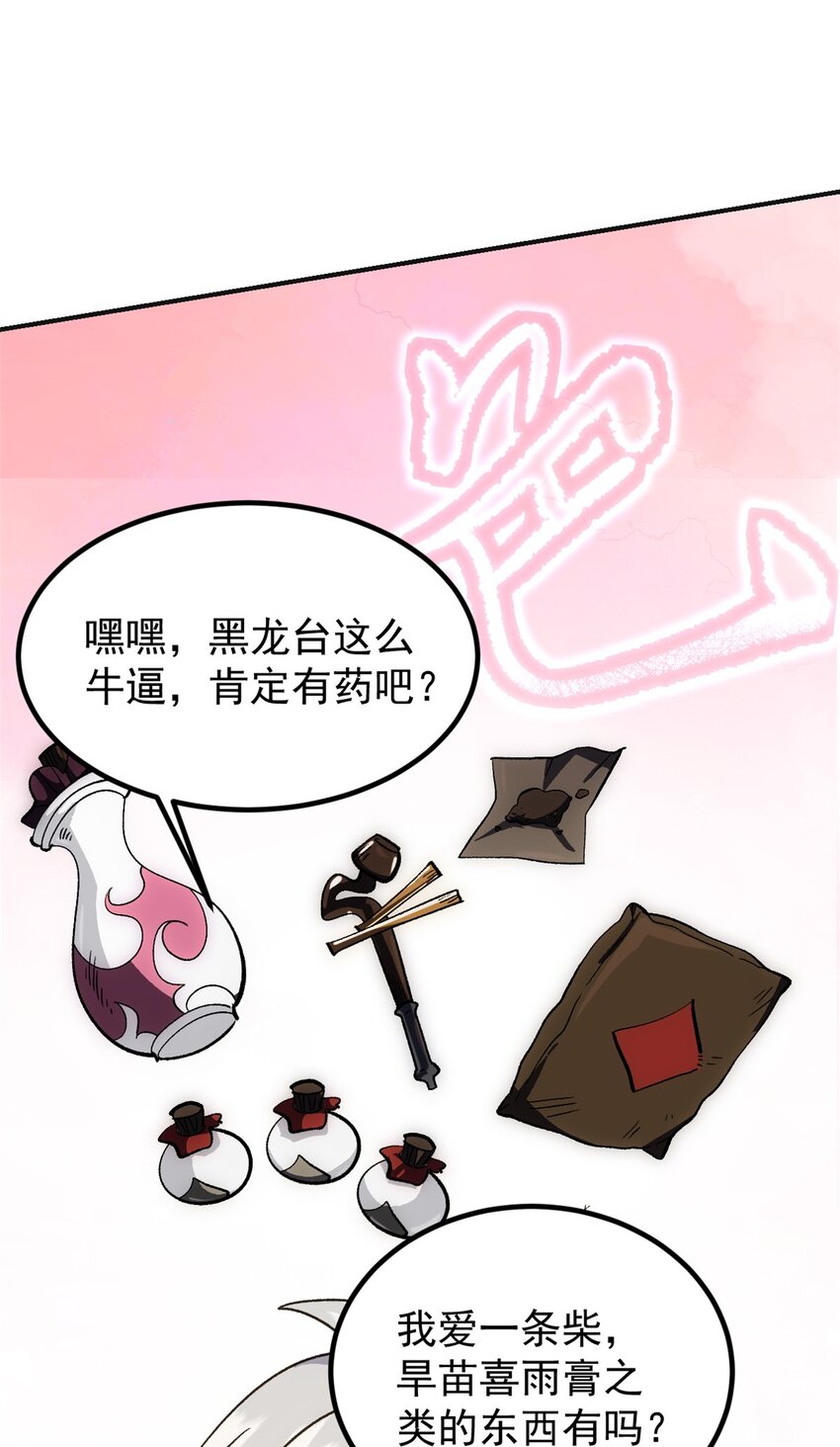 《史上第一密探》02 勾引女魔头 第40页