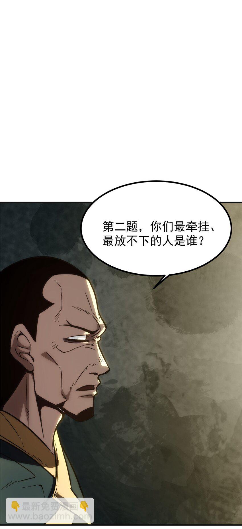 《史上第一密探》02 勾引女魔头 第43页
