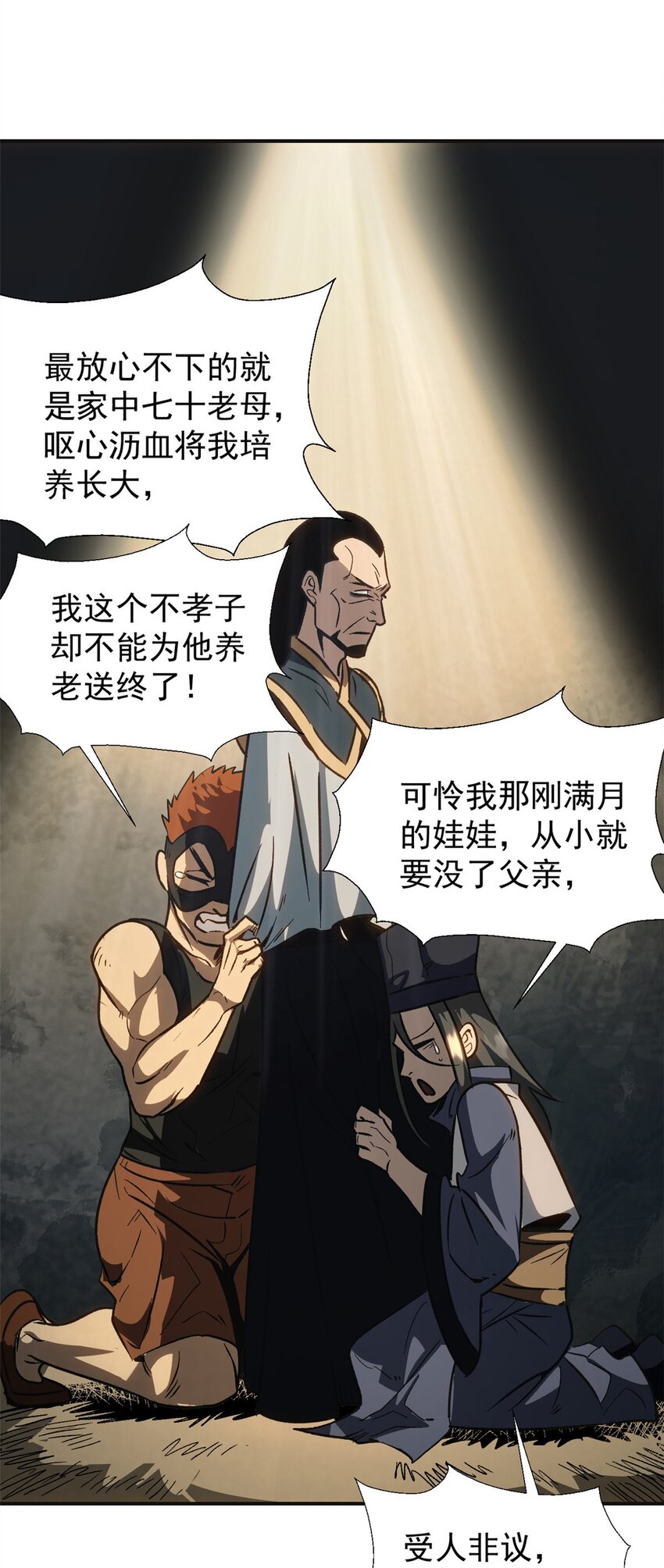 《史上第一密探》02 勾引女魔头 第45页