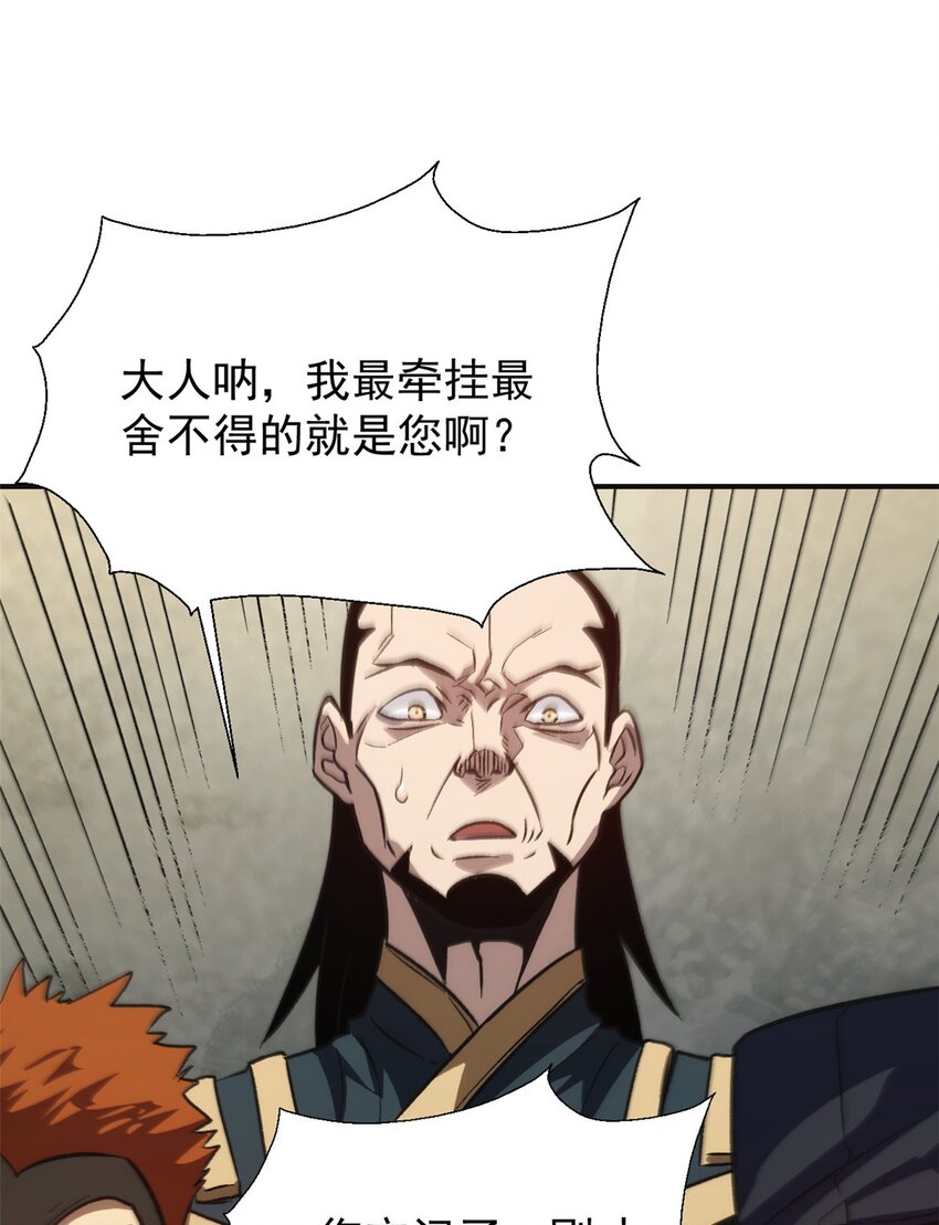 《史上第一密探》02 勾引女魔头 第48页