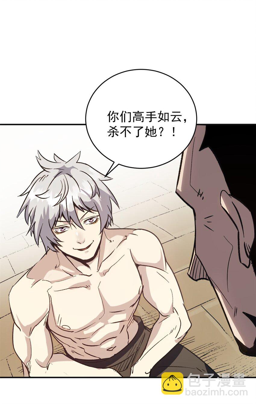 《史上第一密探》02 勾引女魔头 第4页