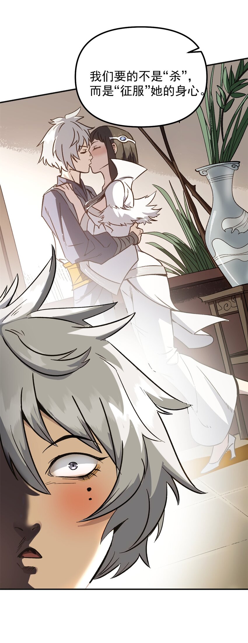 《史上第一密探》02 勾引女魔头 第5页