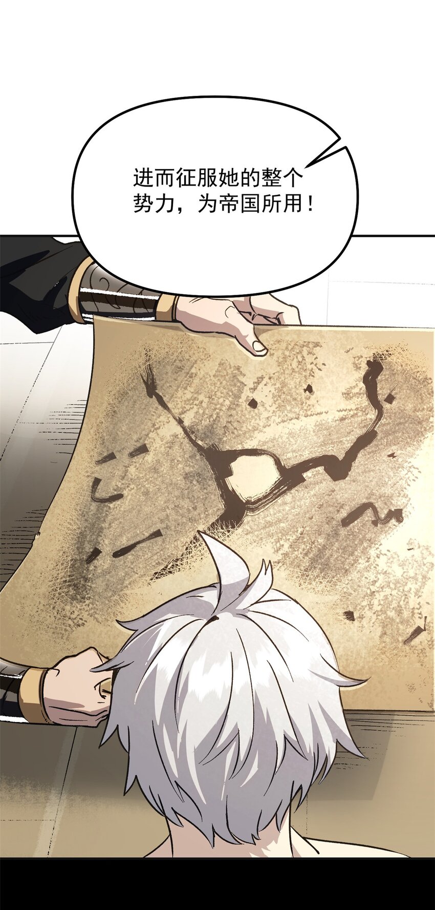 《史上第一密探》02 勾引女魔头 第6页