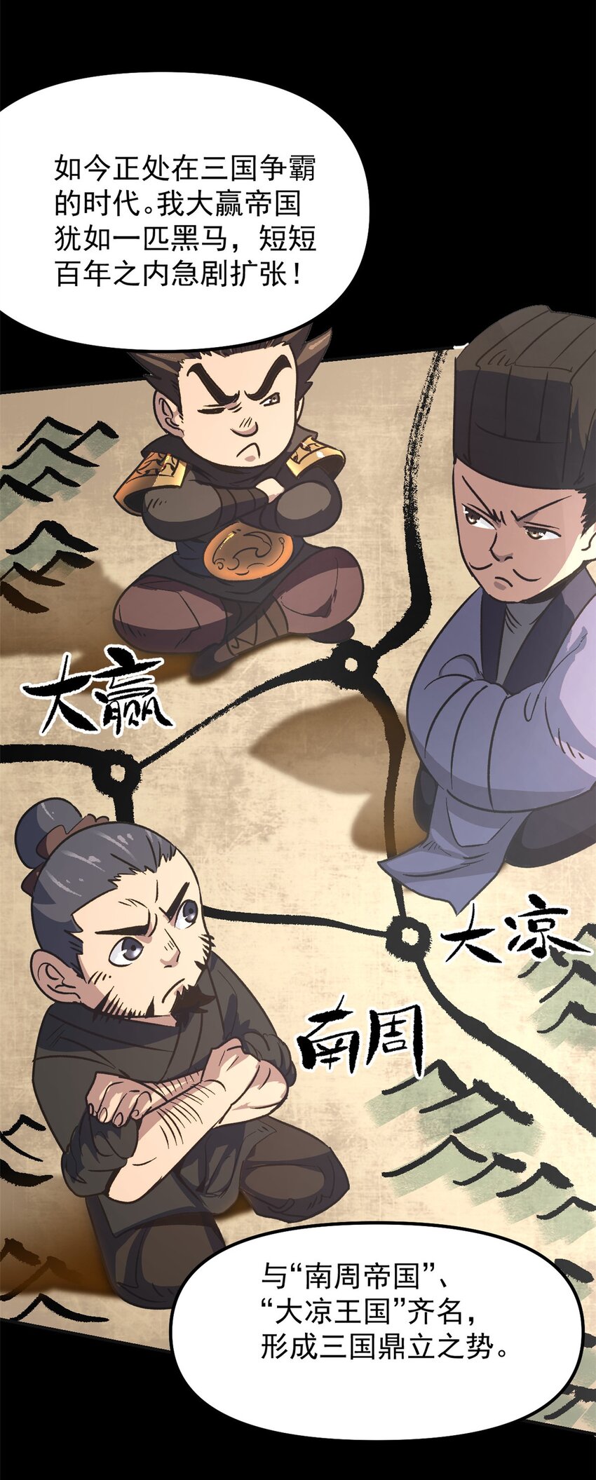 《史上第一密探》02 勾引女魔头 第7页