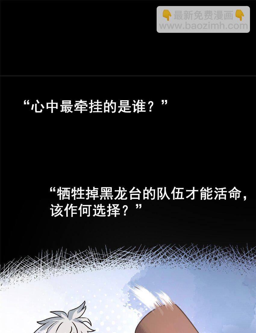 《史上第一密探》03 通过间谍测试 第10页