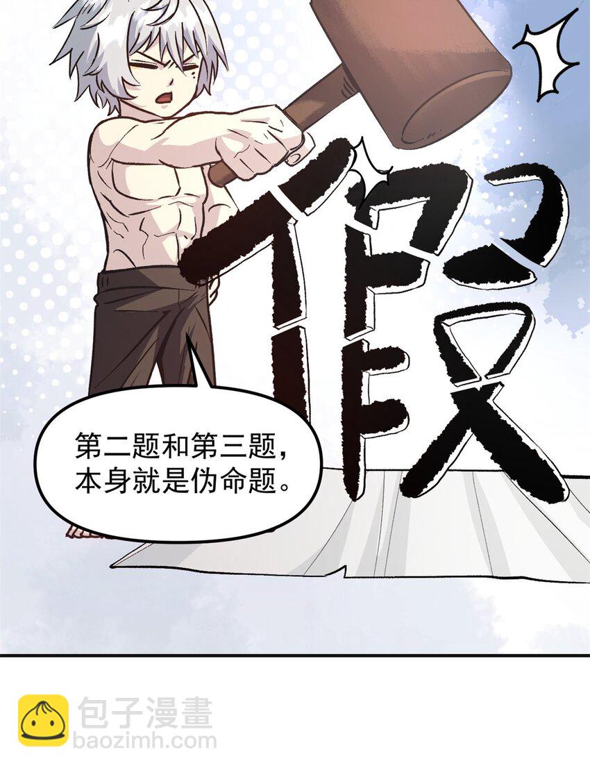 《史上第一密探》03 通过间谍测试 第11页